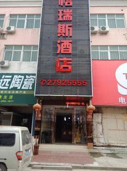 Changle Grace Hotel Zhanggang Exterior foto